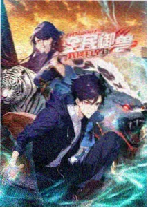锈色纪元动画条目封面